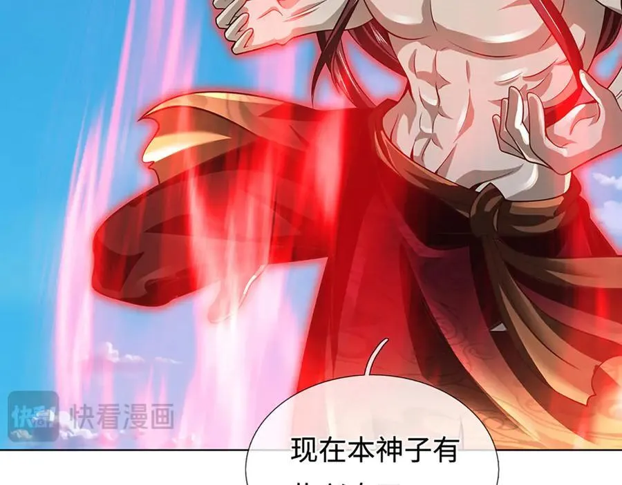 第330话 神体镇狱 第67页