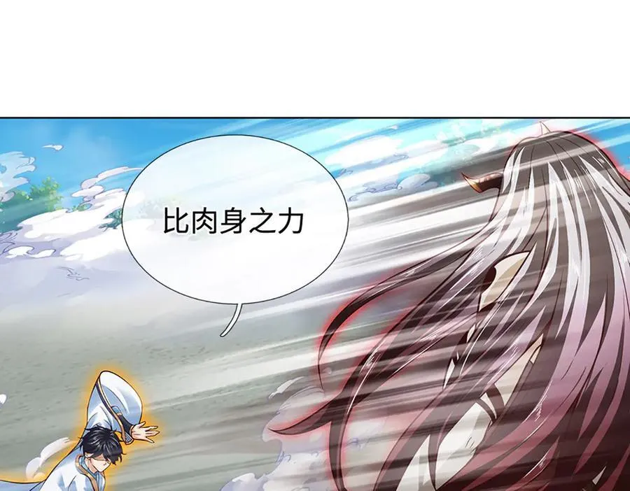 第330话 神体镇狱 第76页