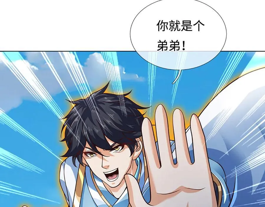第330话 神体镇狱 第78页