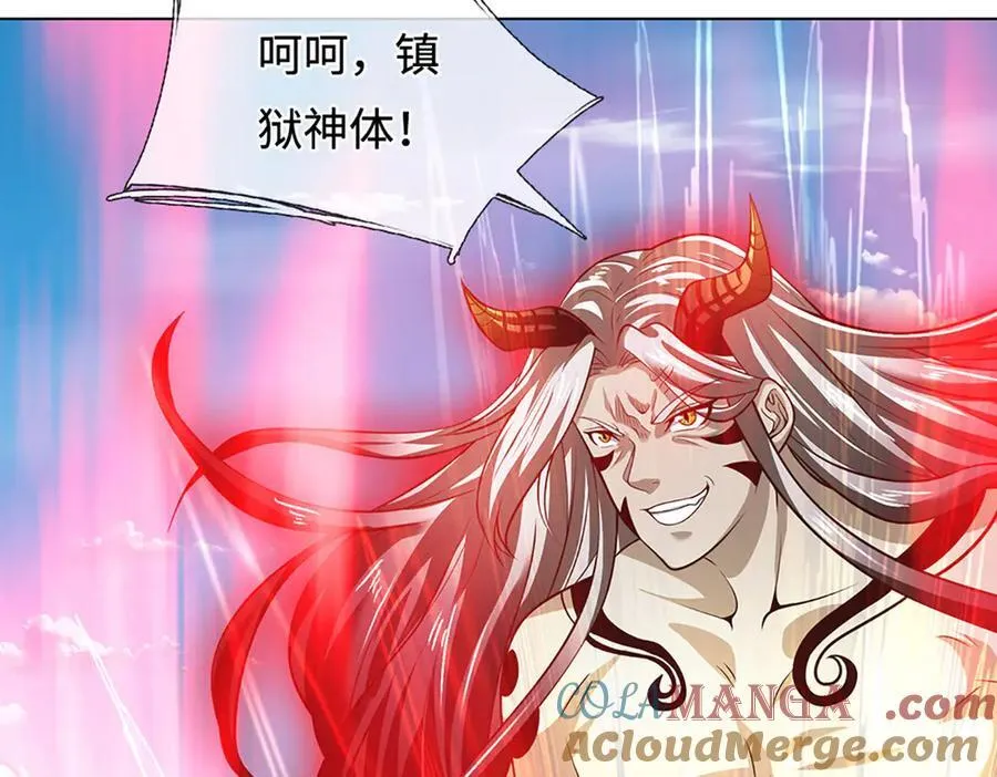第330话 神体镇狱 第93页