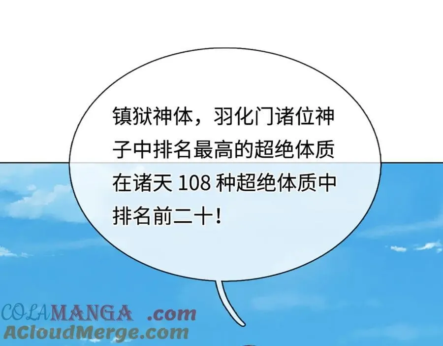 第330话 神体镇狱 第97页