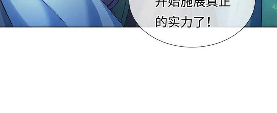 第330话 神体镇狱 第99页