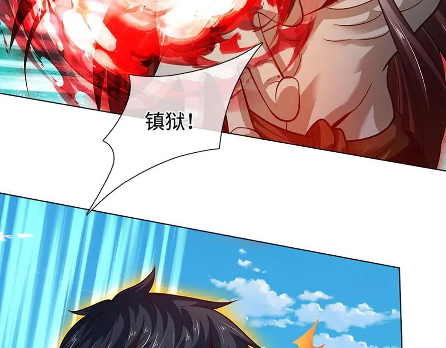 第330话 神体镇狱 第107页