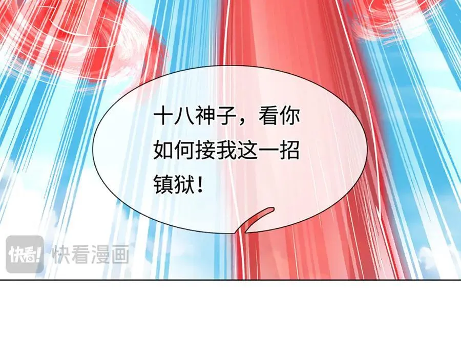 第330话 神体镇狱 第111页