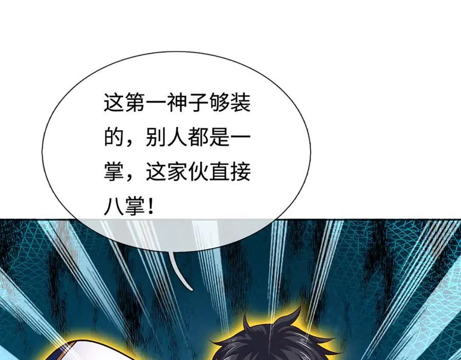 第330话 神体镇狱 第112页