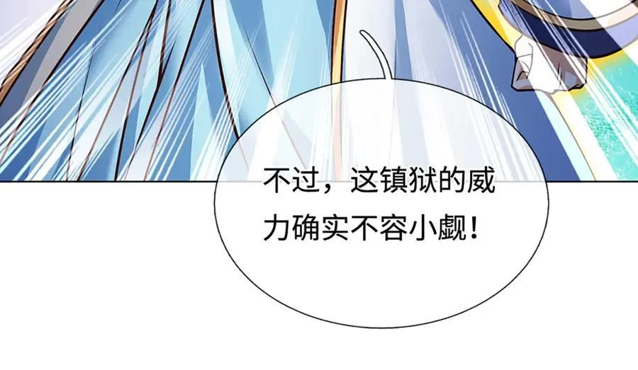 第330话 神体镇狱 第114页