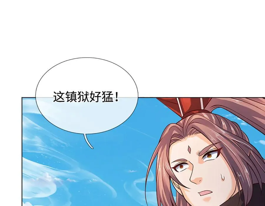 第330话 神体镇狱 第115页