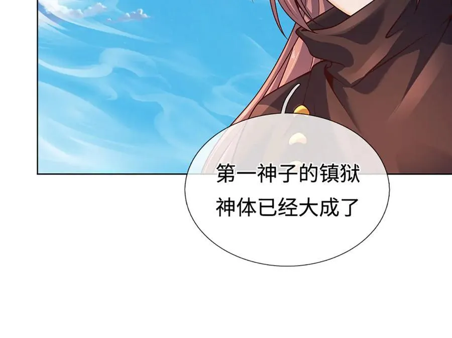 第330话 神体镇狱 第116页