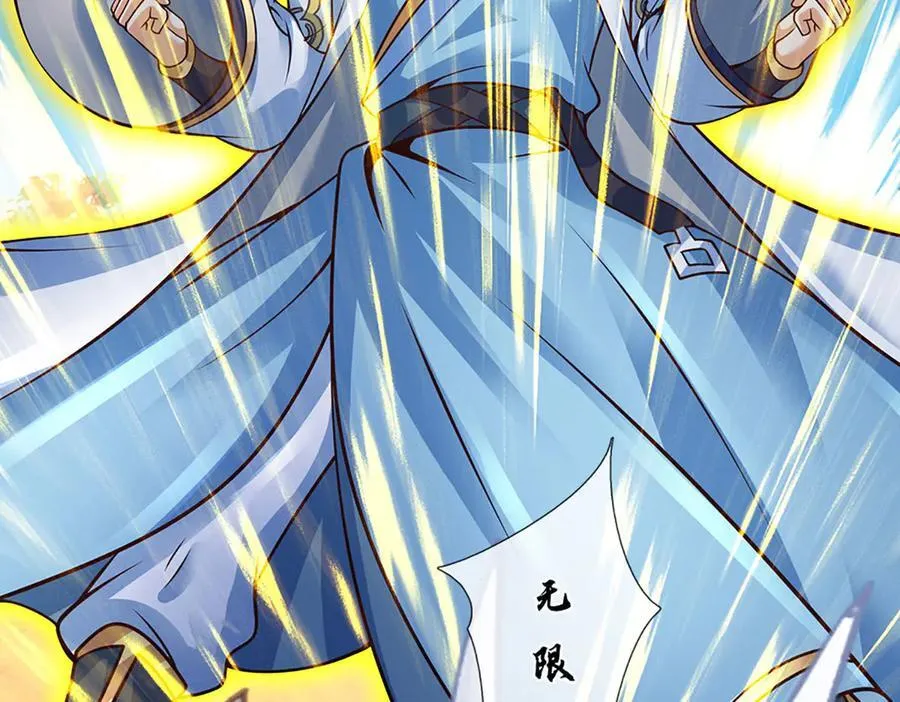第330话 神体镇狱 第124页