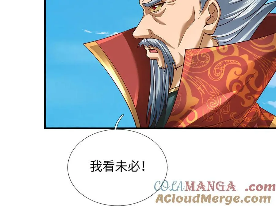 第331话 还是低估了 第25页