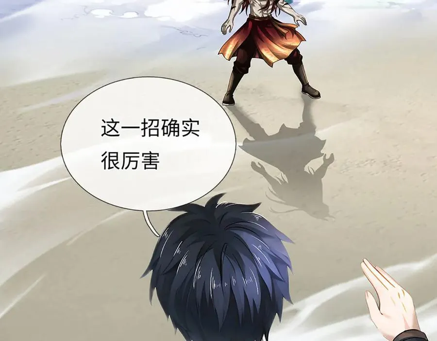 第331话 还是低估了 第36页