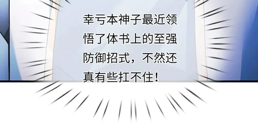 第331话 还是低估了 第43页