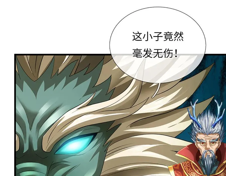 第331话 还是低估了 第44页