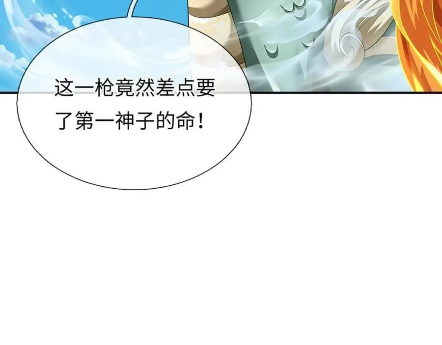 第331话 还是低估了 第72页