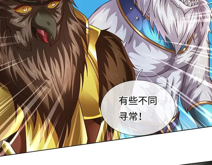 第331话 还是低估了 第75页