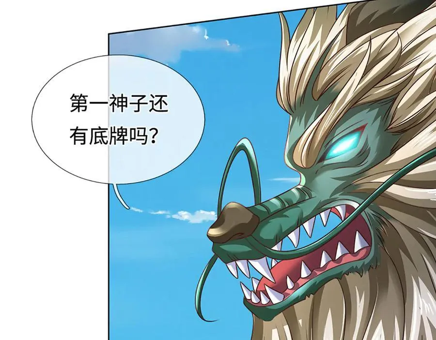 第331话 还是低估了 第76页