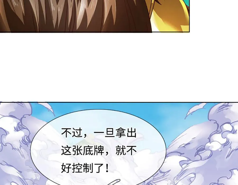 第331话 还是低估了 第79页