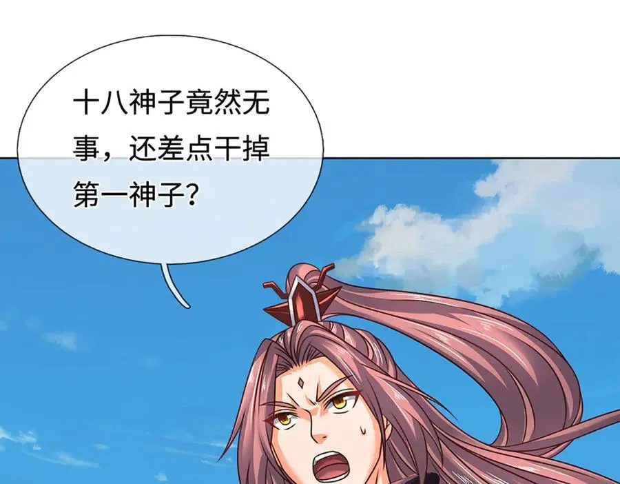 第331话 还是低估了 第82页