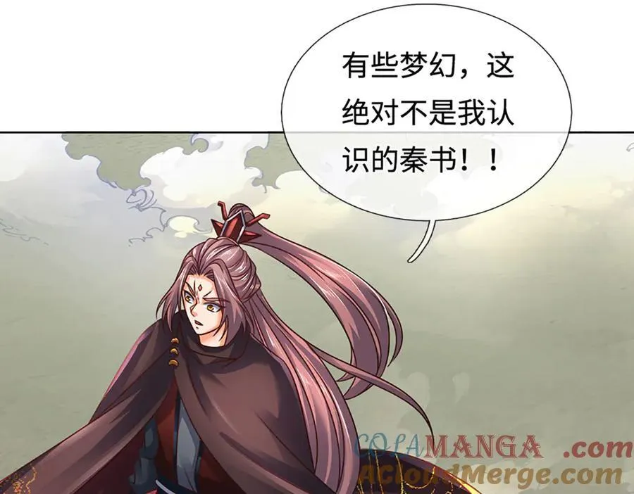 第331话 还是低估了 第85页