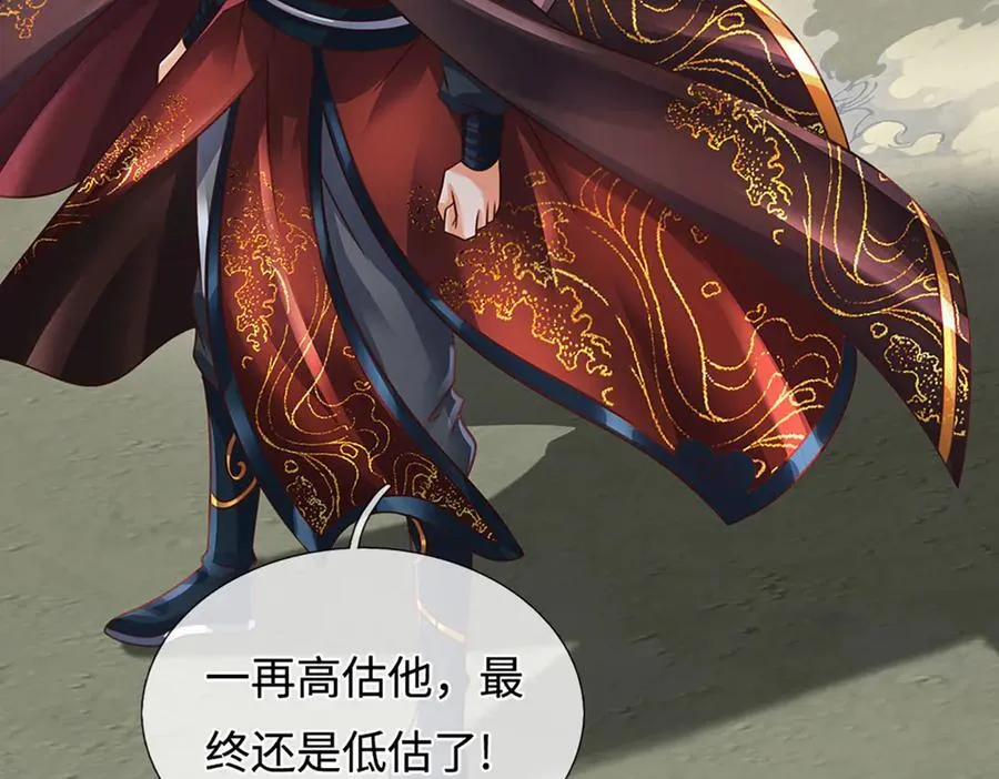 第331话 还是低估了 第86页