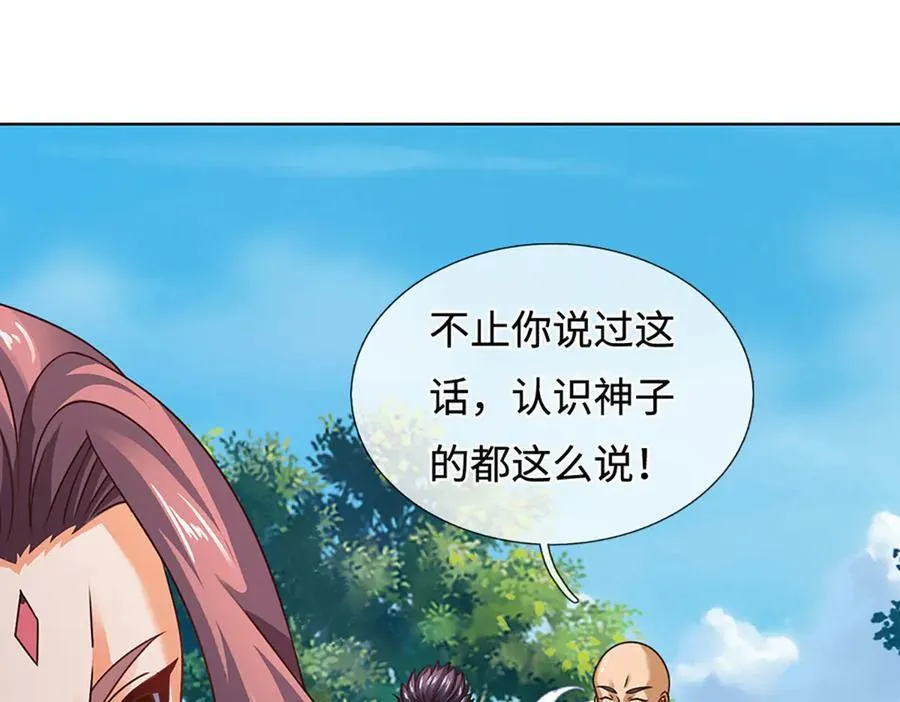 第331话 还是低估了 第88页