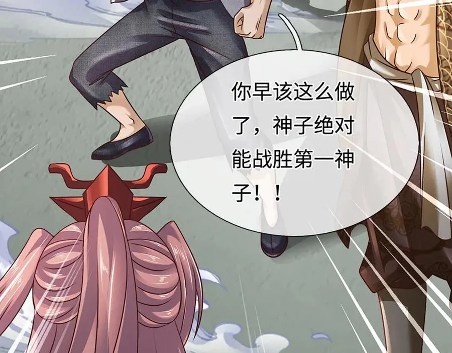 第331话 还是低估了 第103页