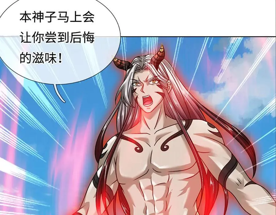 第332话 魔化神子 第12页