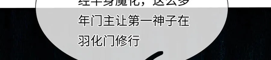 第332话 魔化神子 第40页