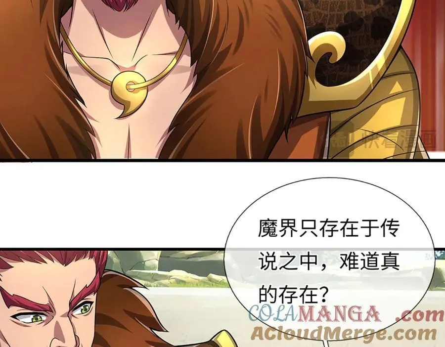 第332话 魔化神子 第45页