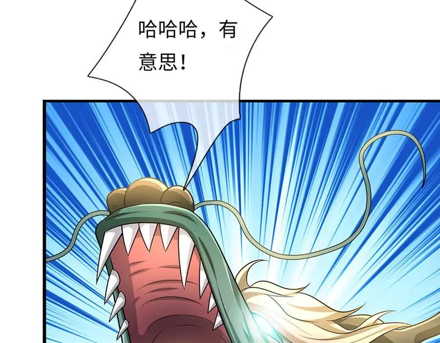 第332话 魔化神子 第50页