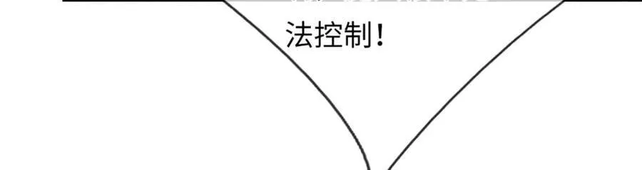 第332话 魔化神子 第52页