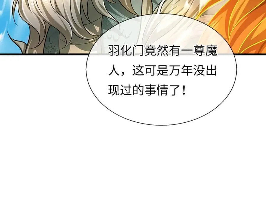 第332话 魔化神子 第54页