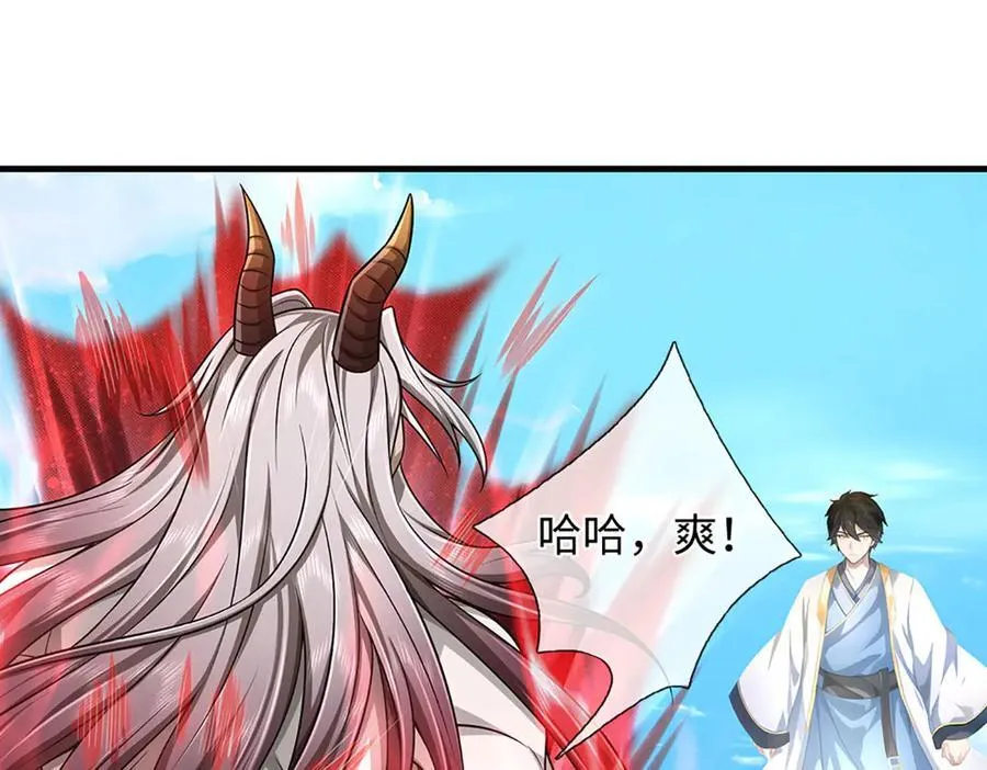 第332话 魔化神子 第56页