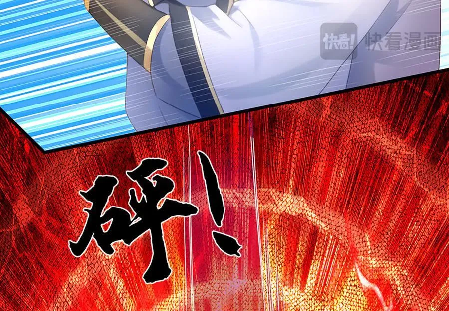 第332话 魔化神子 第67页
