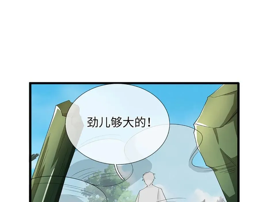 第332话 魔化神子 第74页