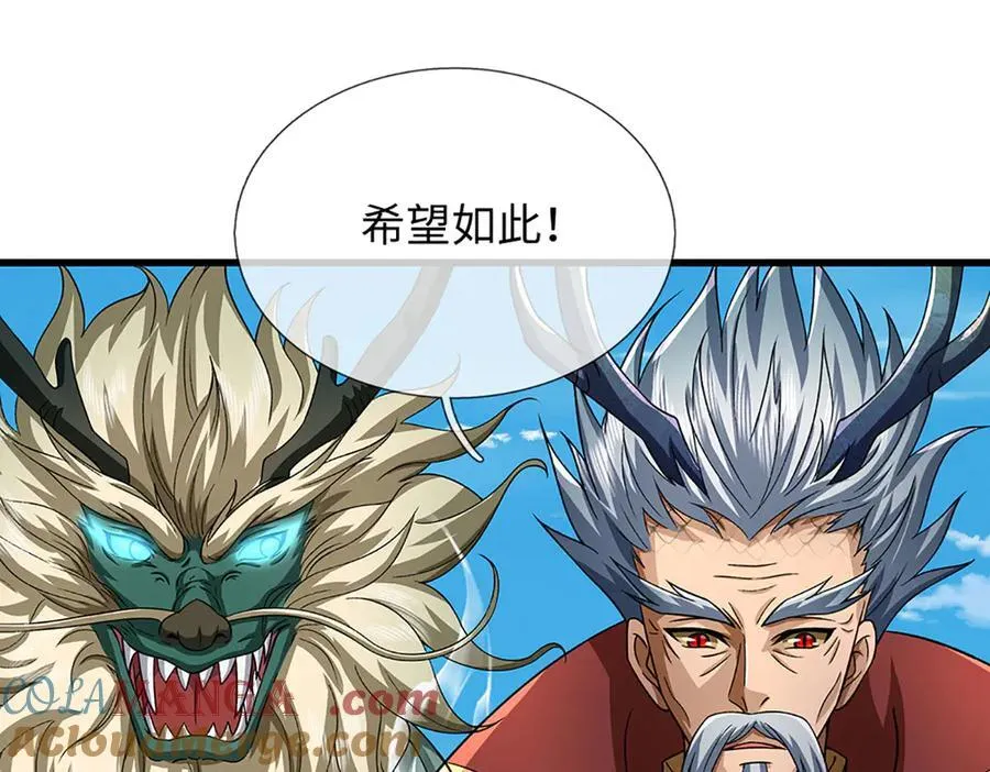 第332话 魔化神子 第81页