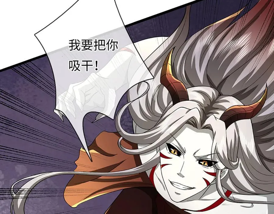 第332话 魔化神子 第90页