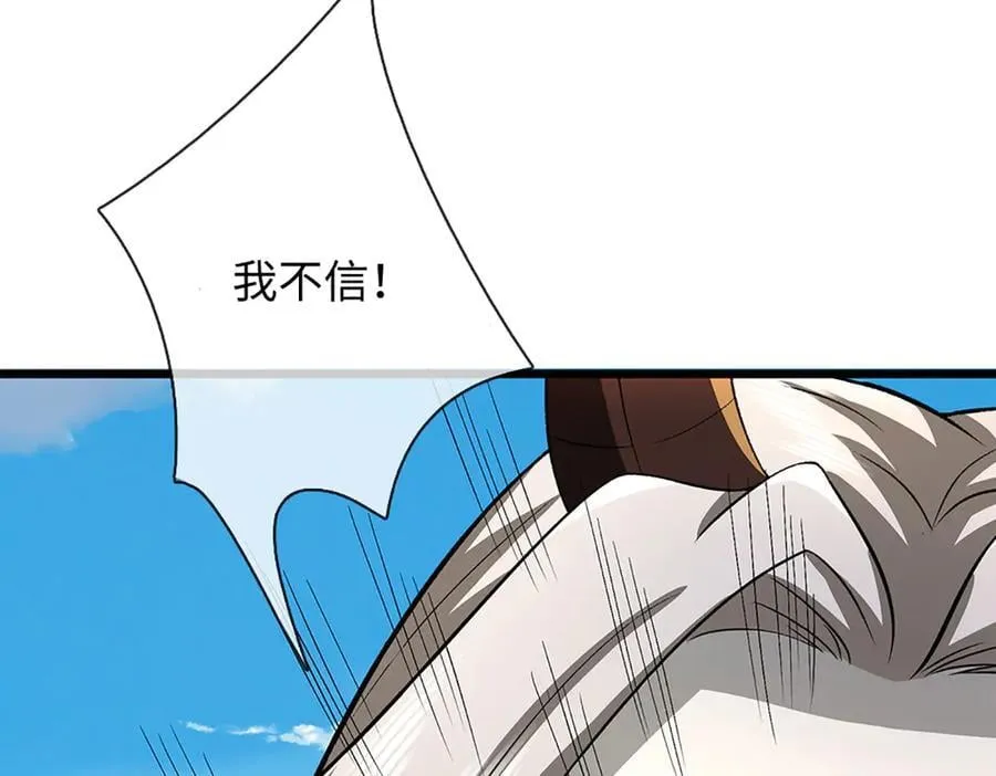 第332话 魔化神子 第115页