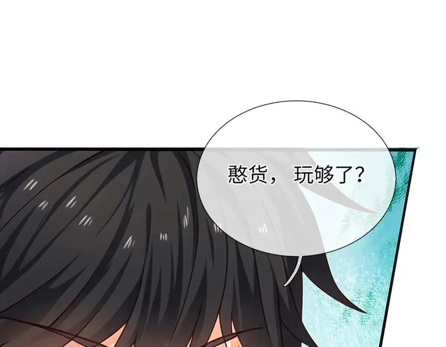 第333话 毒雾领域，超凡感知 第7页