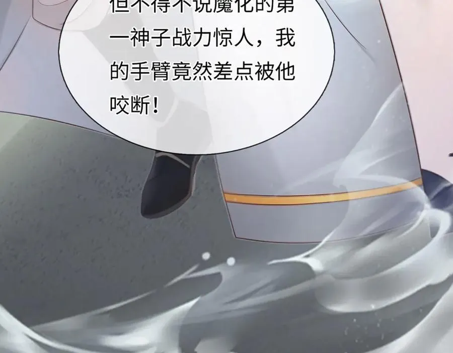 第333话 毒雾领域，超凡感知 第14页