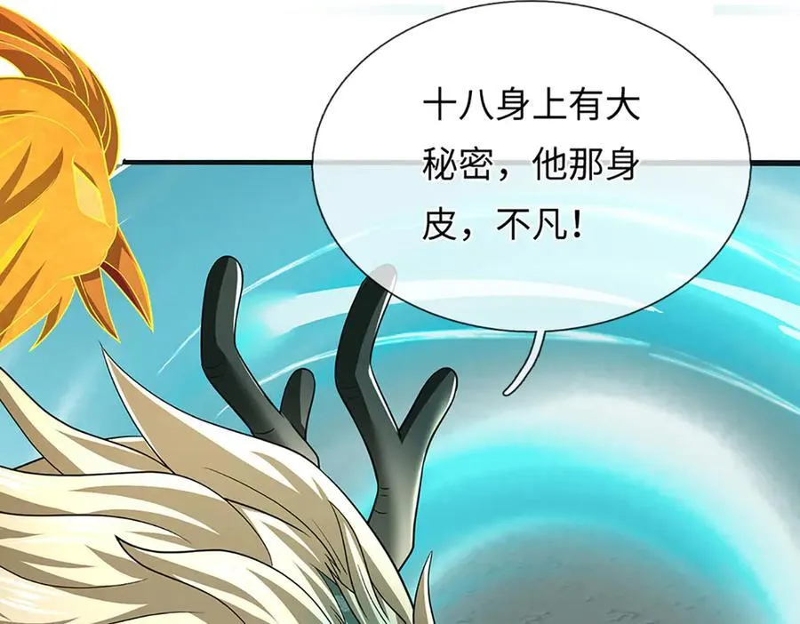 第333话 毒雾领域，超凡感知 第16页