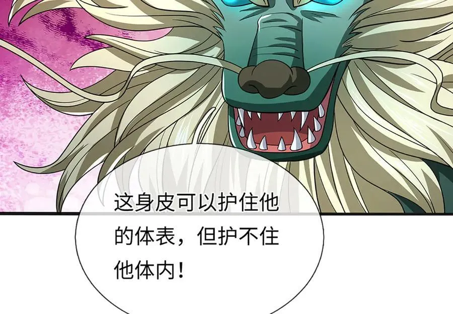 第333话 毒雾领域，超凡感知 第19页