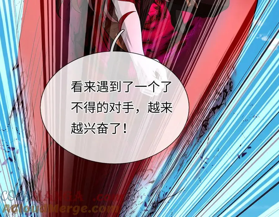 第333话 毒雾领域，超凡感知 第21页