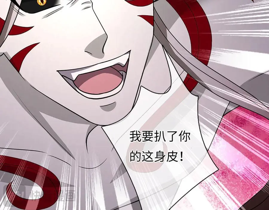 第333话 毒雾领域，超凡感知 第24页