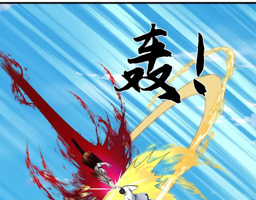 第333话 毒雾领域，超凡感知 第26页