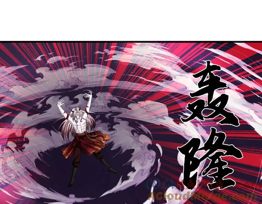 第333话 毒雾领域，超凡感知 第33页