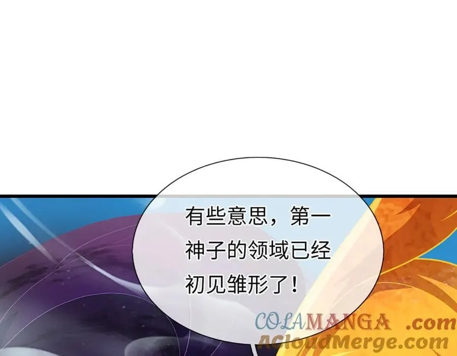 第333话 毒雾领域，超凡感知 第37页