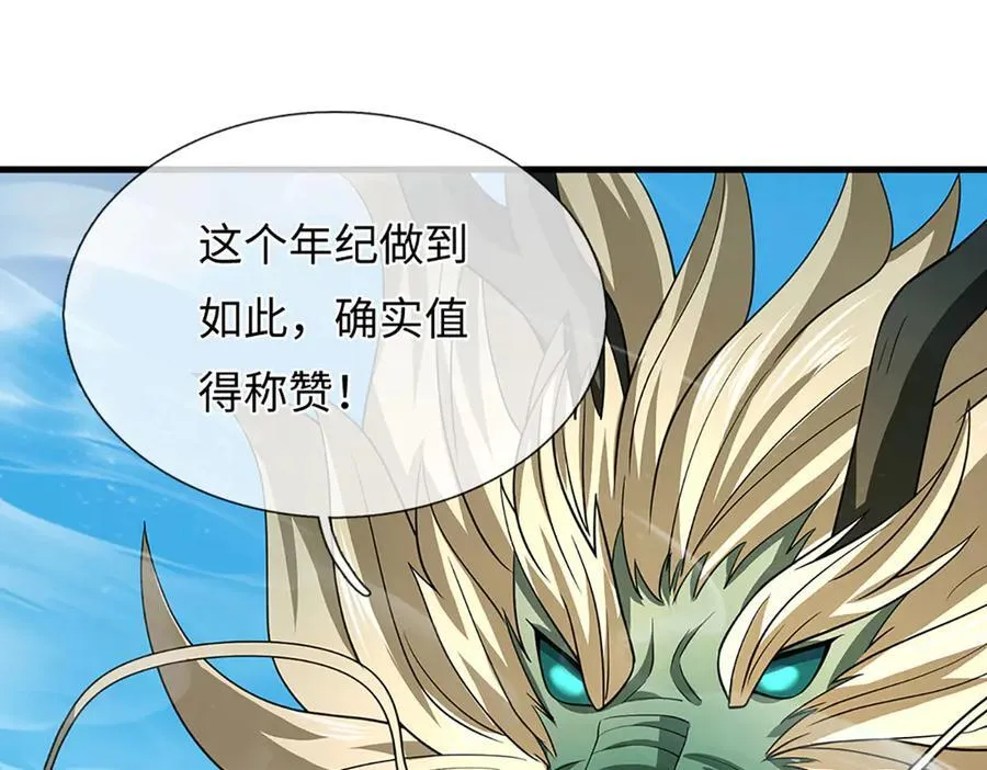 第333话 毒雾领域，超凡感知 第40页