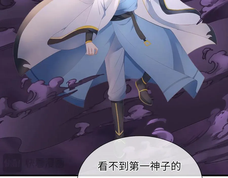第333话 毒雾领域，超凡感知 第43页