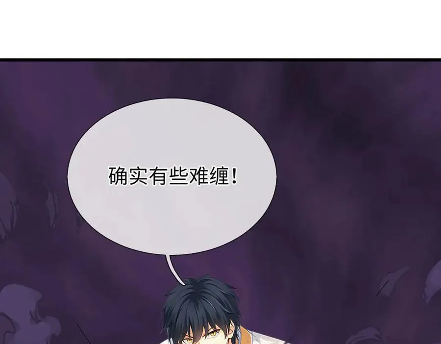 第333话 毒雾领域，超凡感知 第56页
